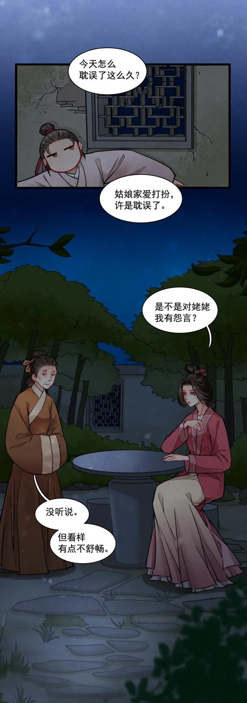 20 第3页