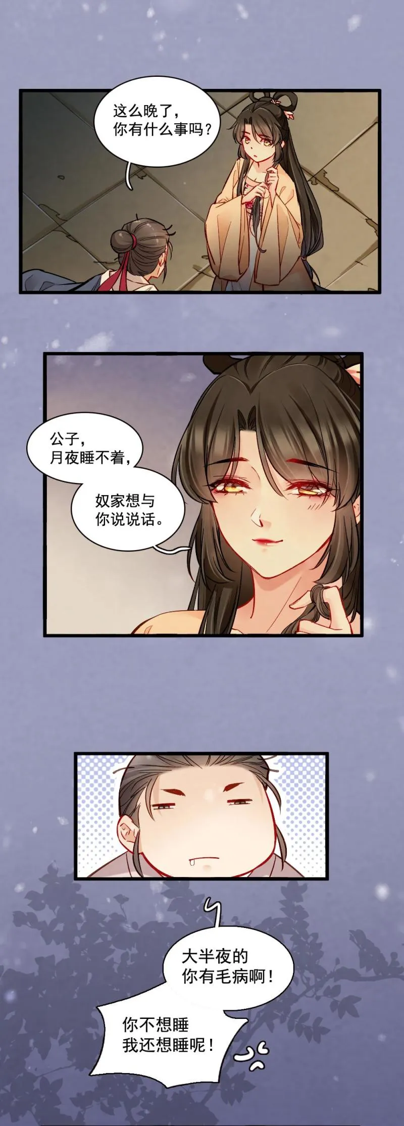 20 第8页