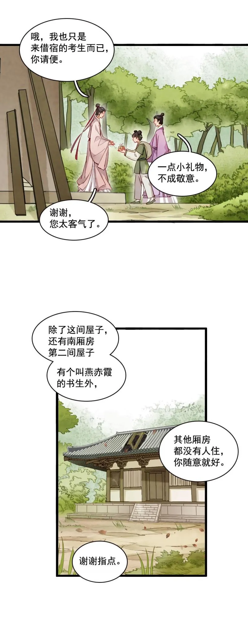 21 第2页