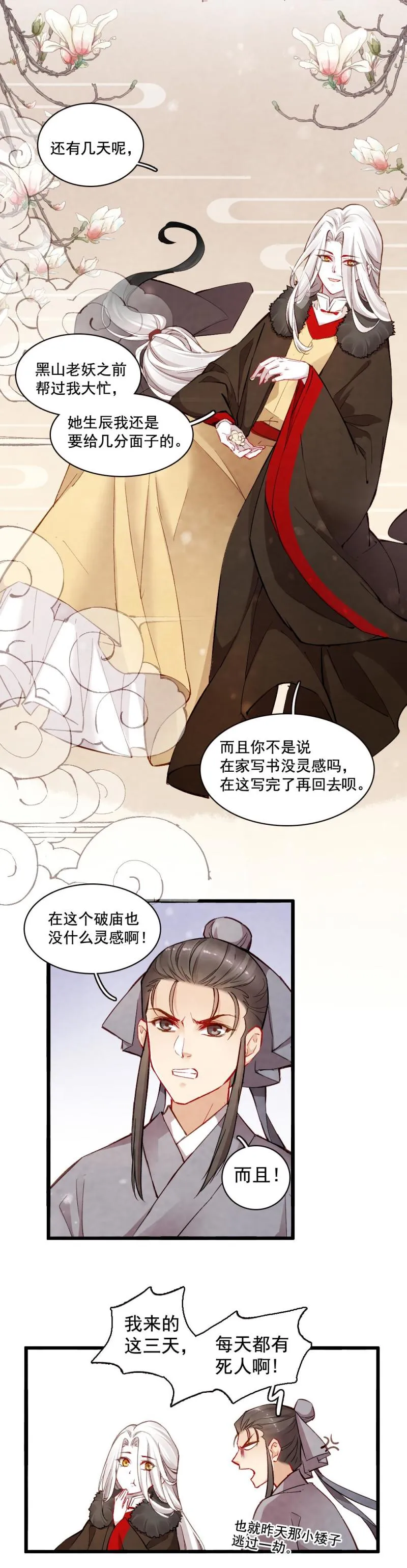 21 第6页