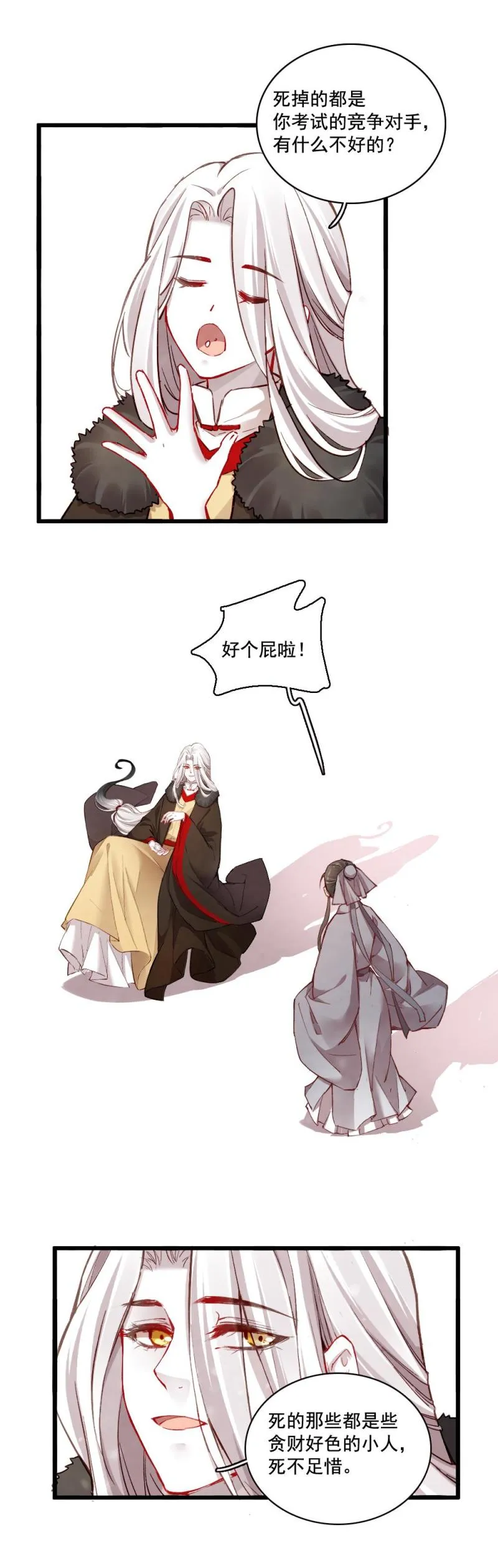 21 第7页