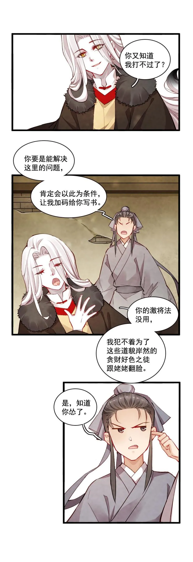 21 第10页