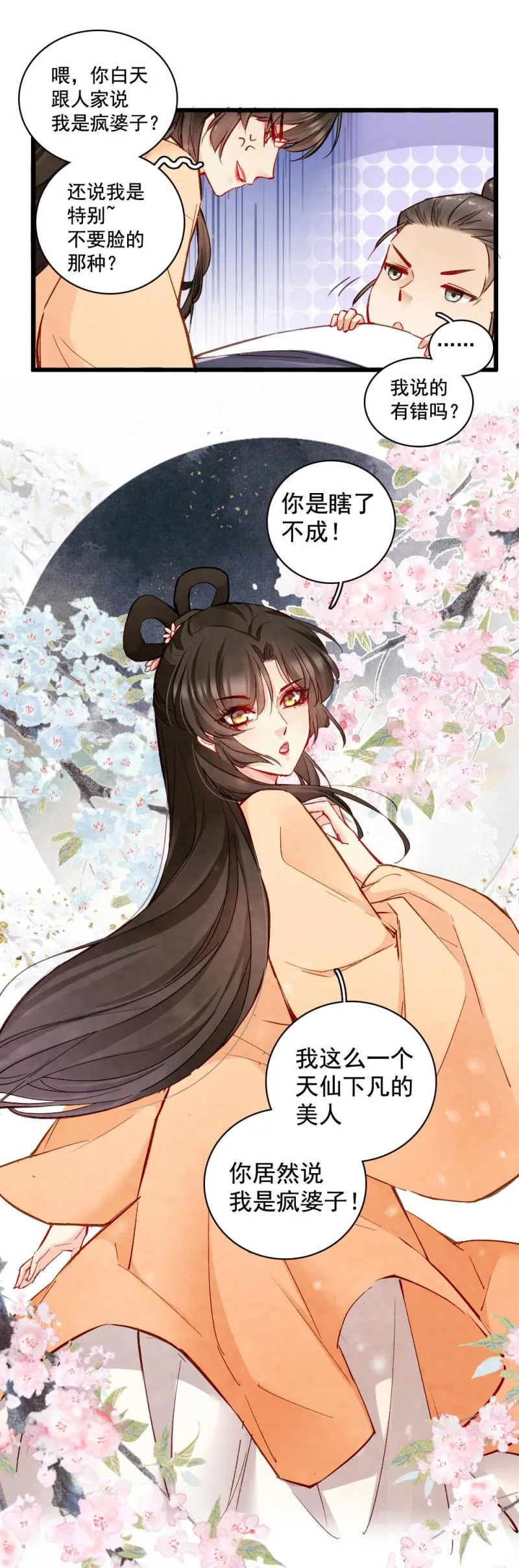 21 第14页