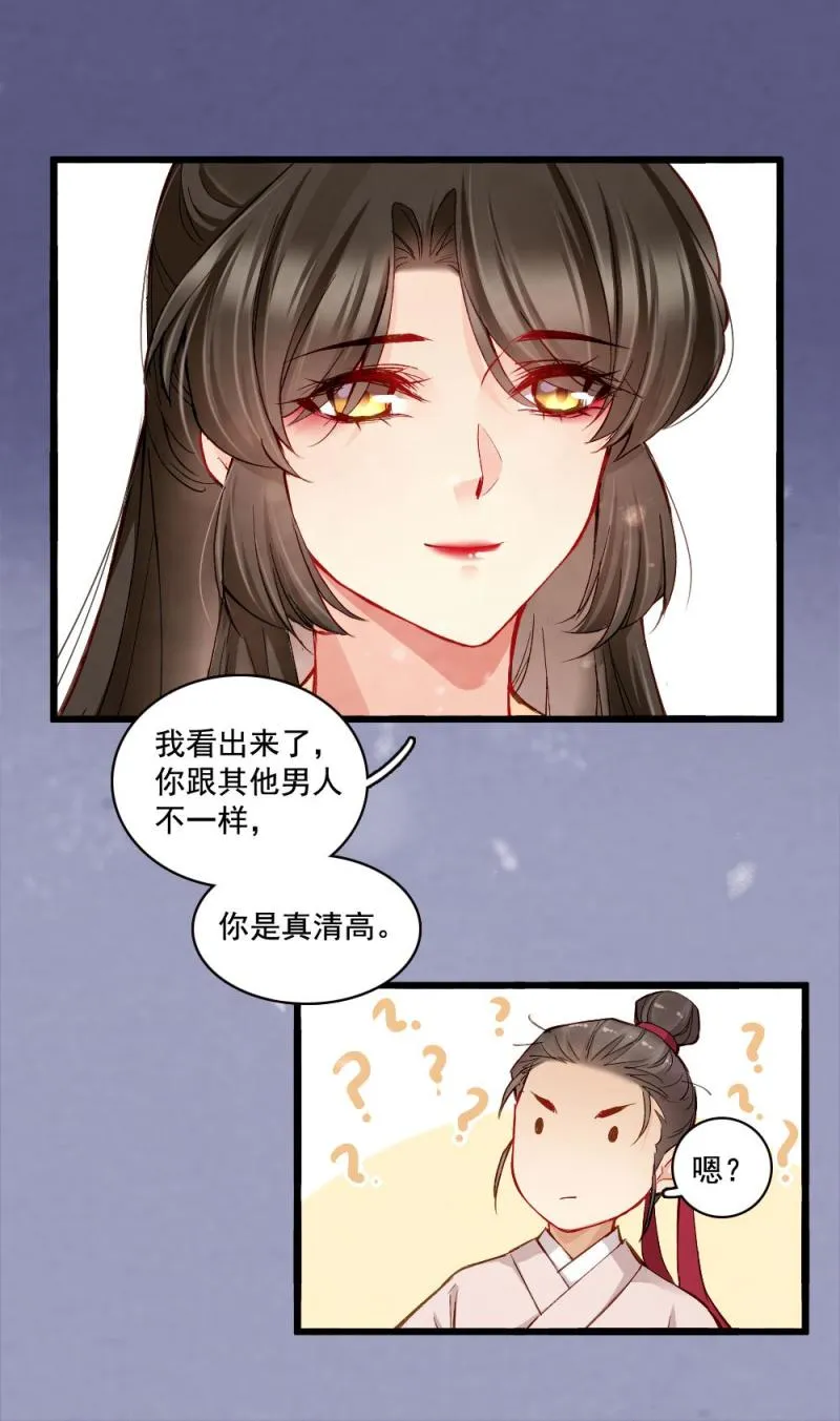 21 第18页