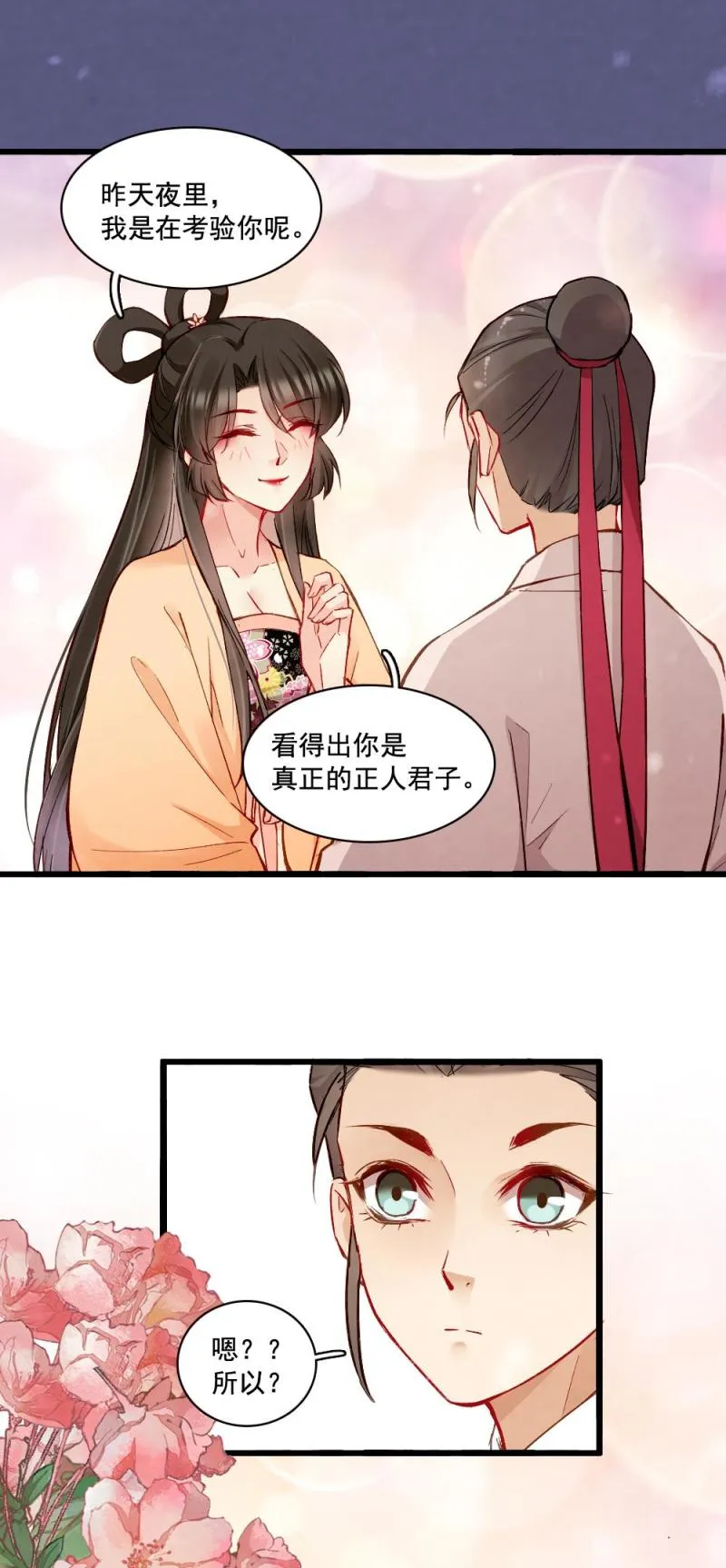 21 第20页