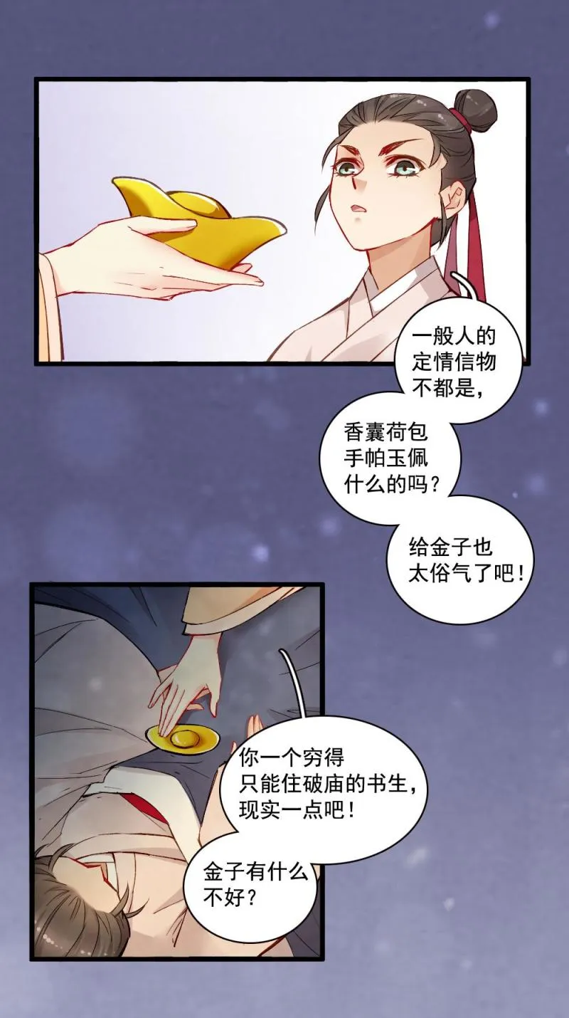 21 第22页