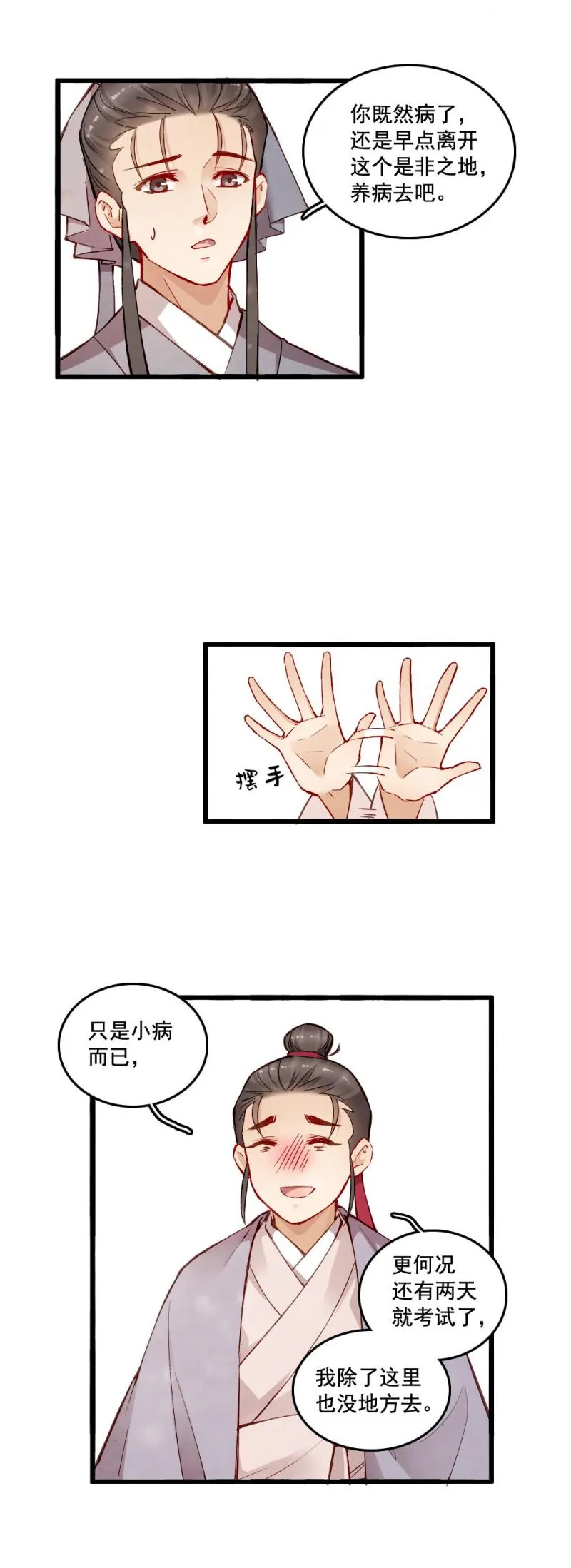 23 第2页