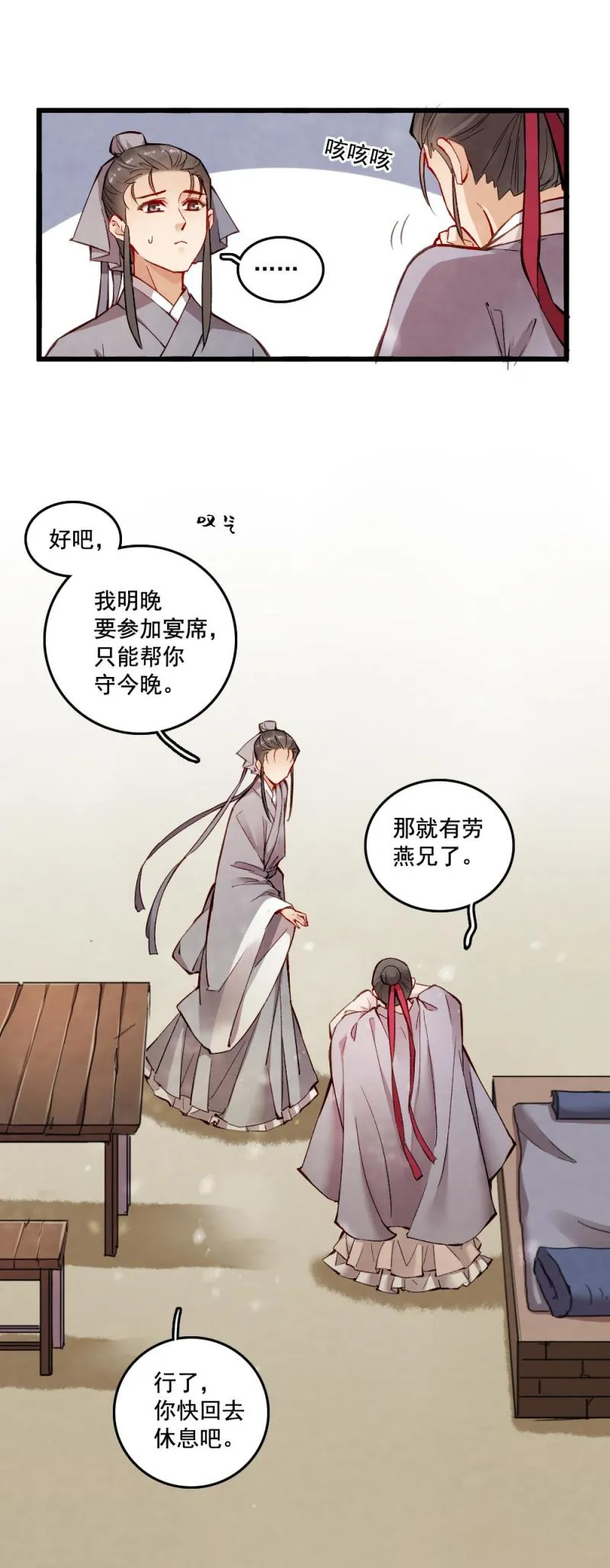 23 第3页