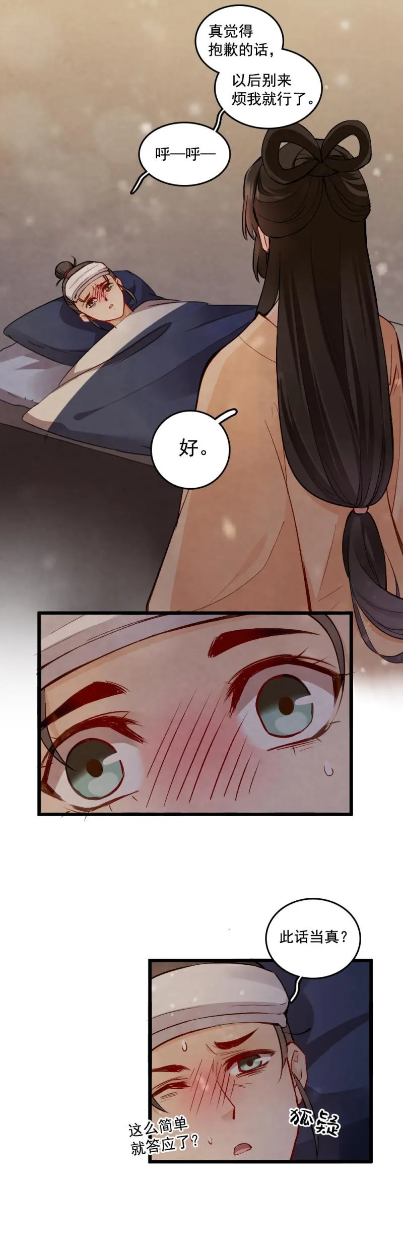 23 第9页
