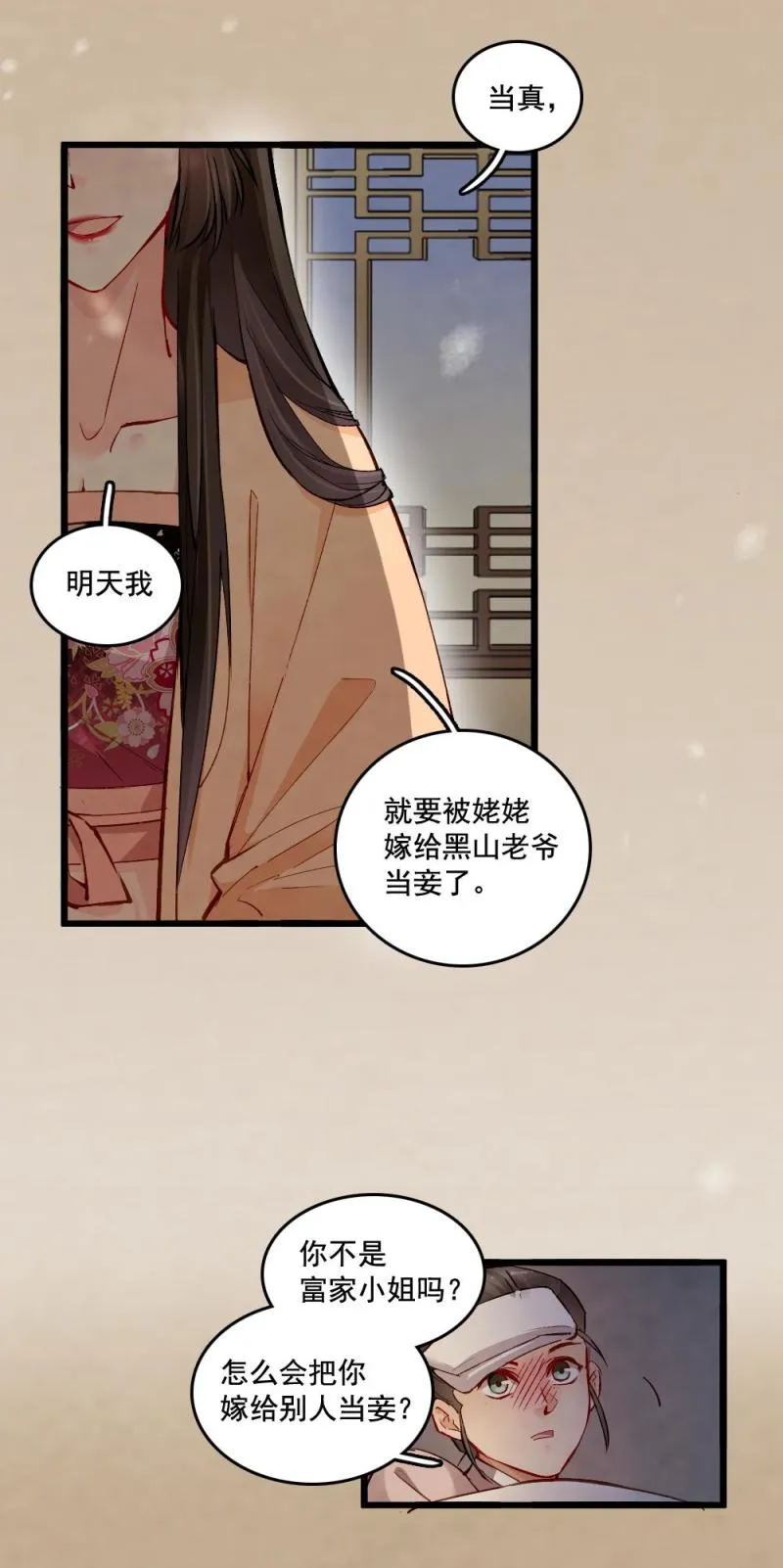 23 第10页