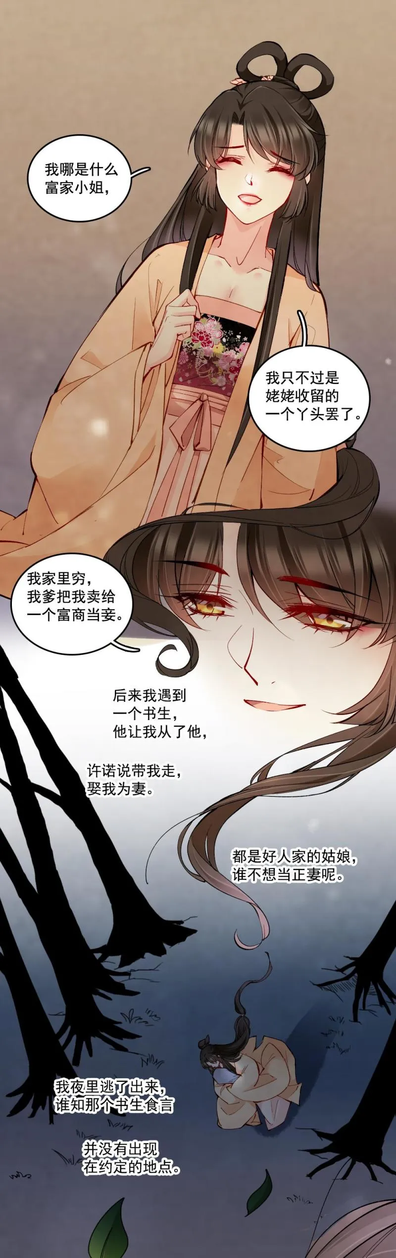 23 第11页