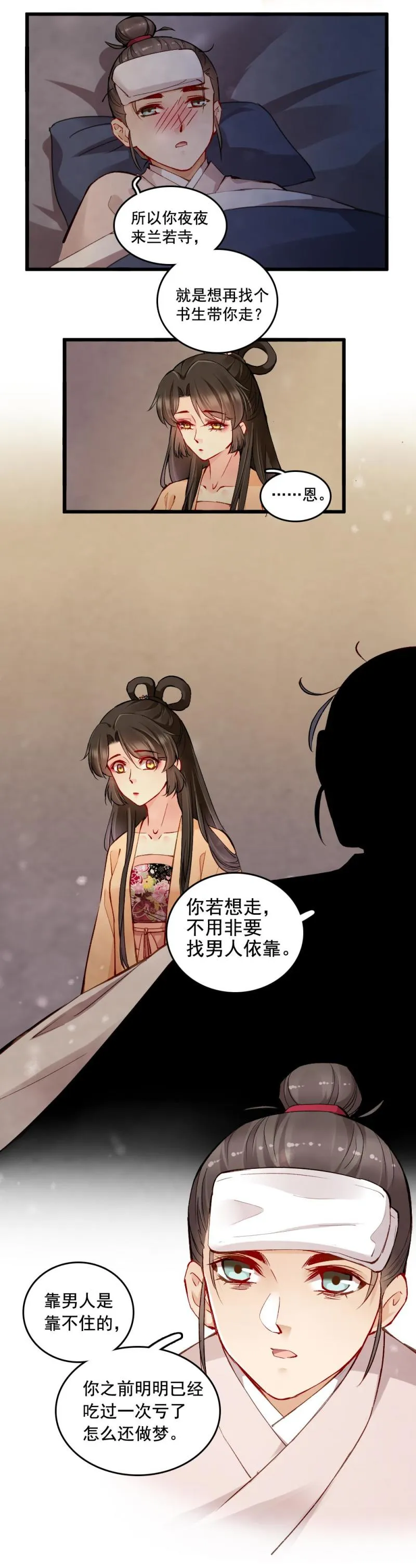 23 第14页