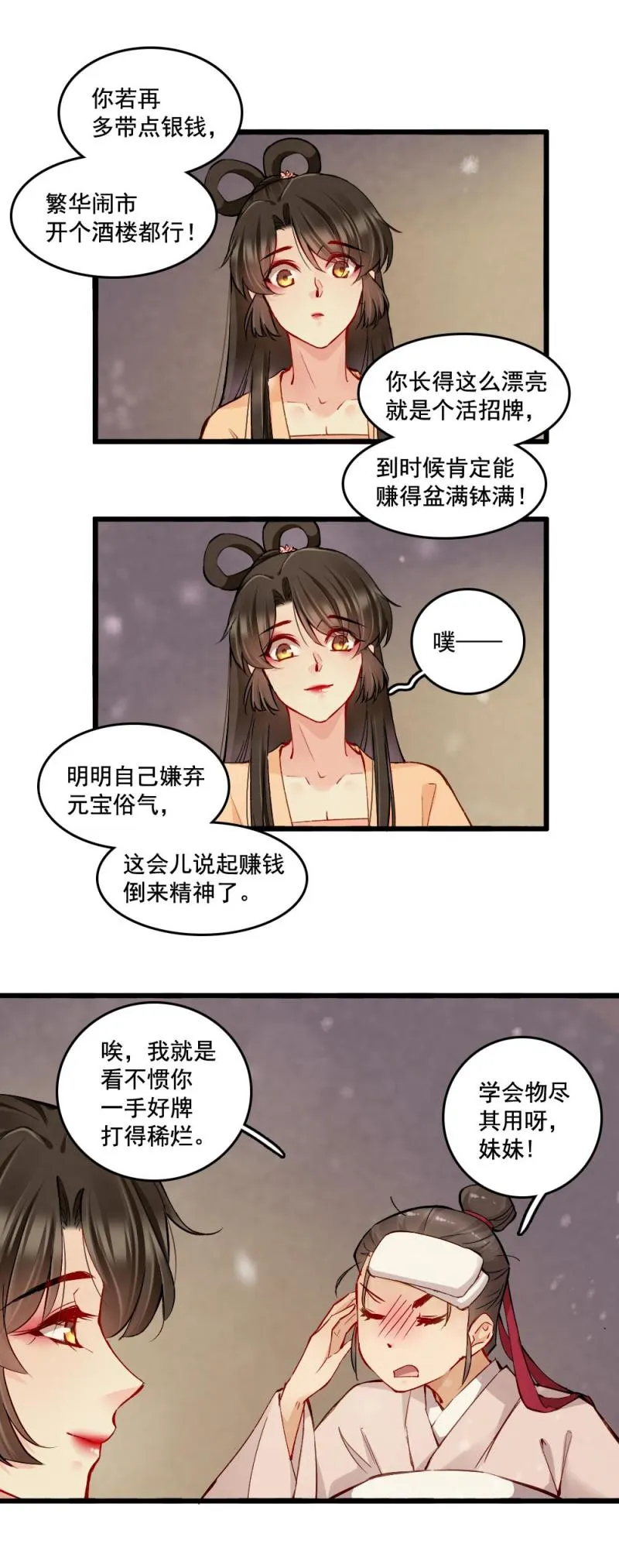 23 第16页