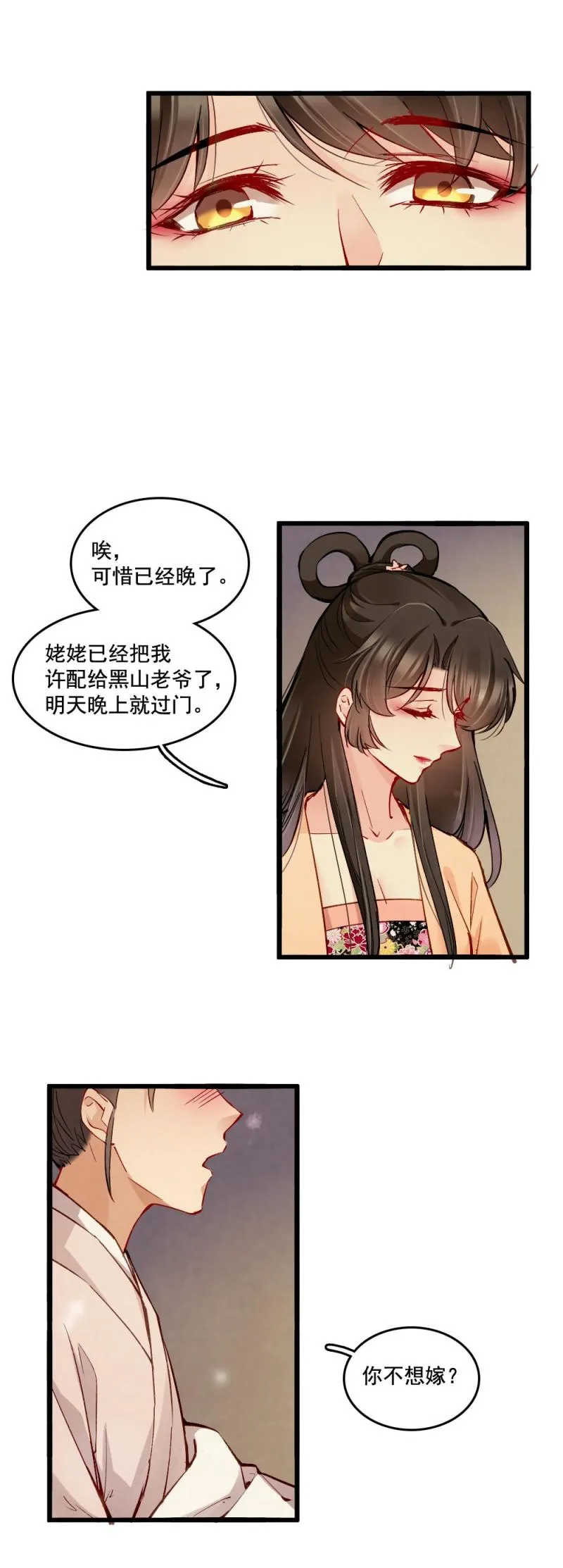 23 第17页