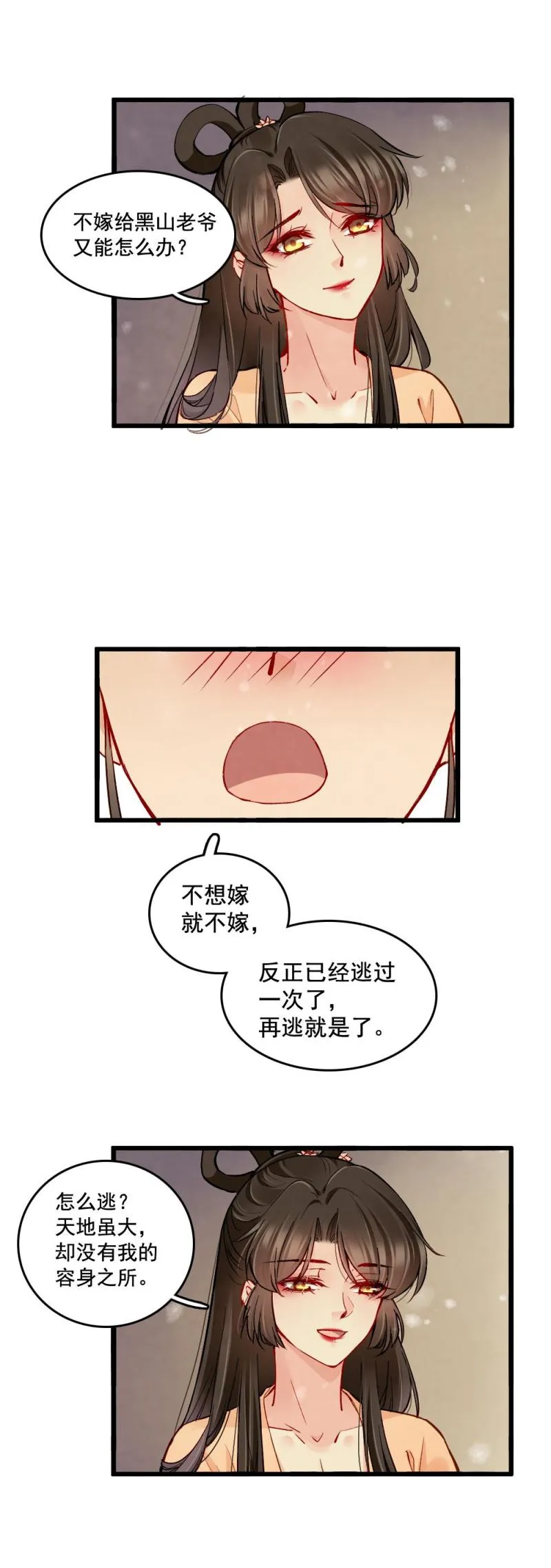 23 第18页