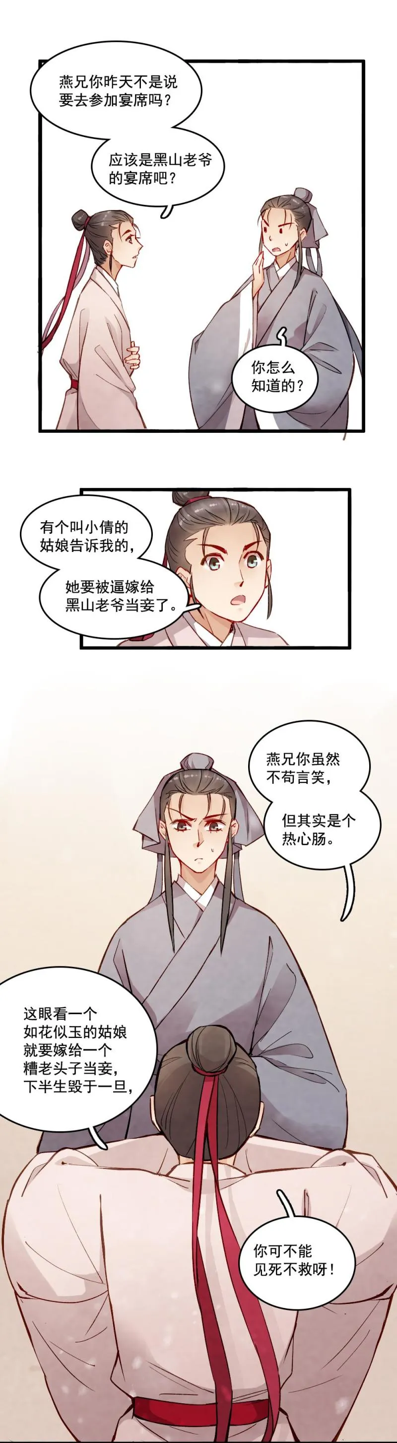 23 第25页
