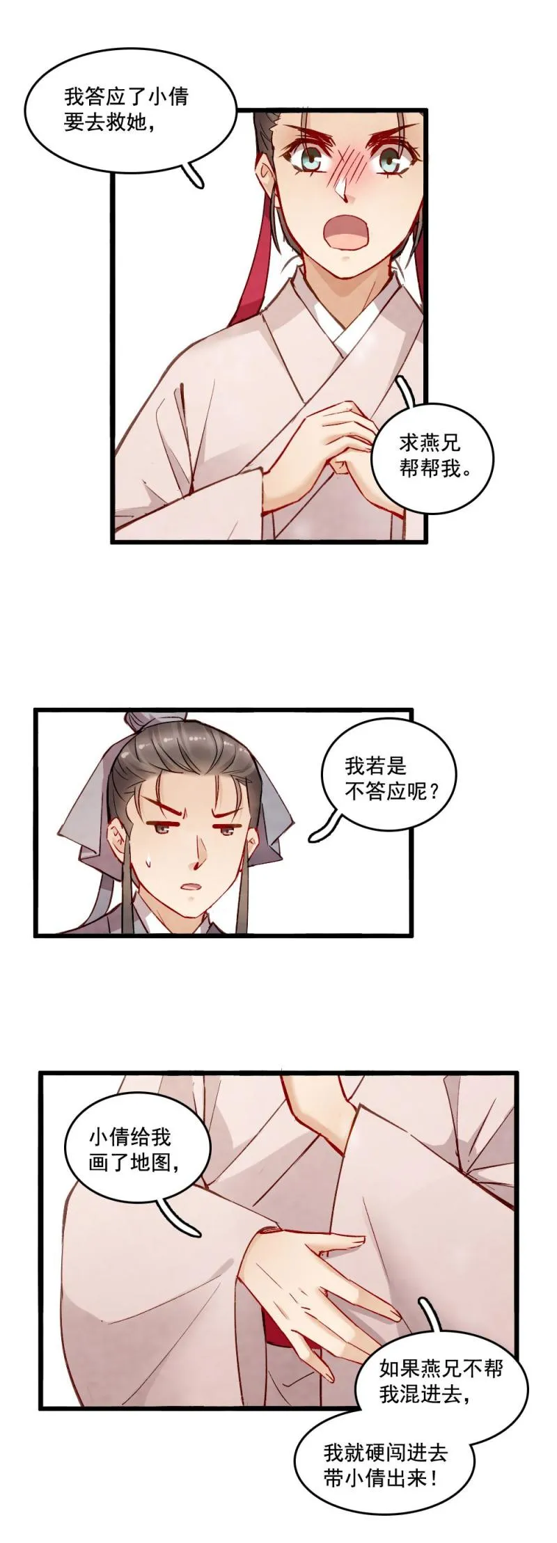 23 第28页