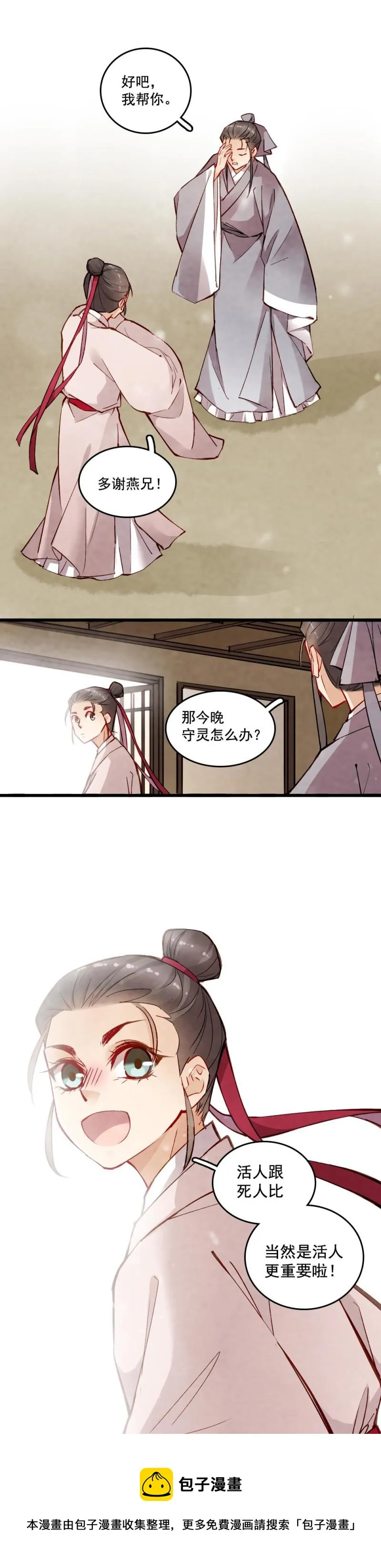 23 第30页