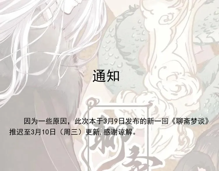 延迟通知 第1页