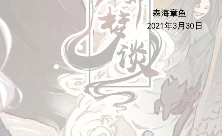 停更通知 第2页