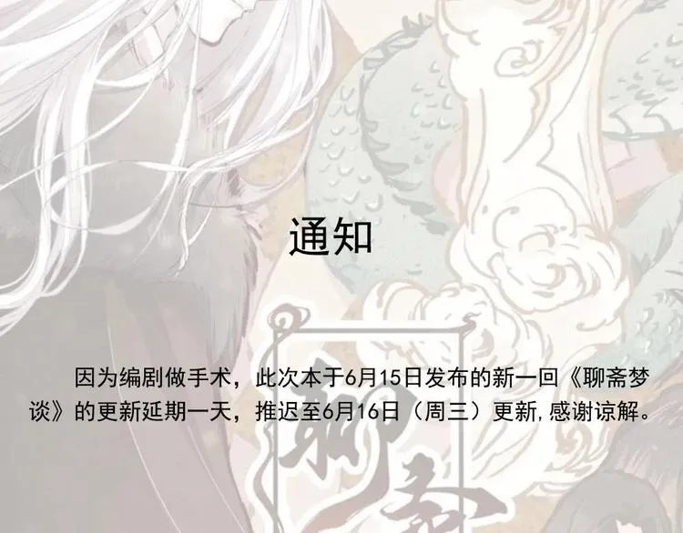 延更通知 第1页