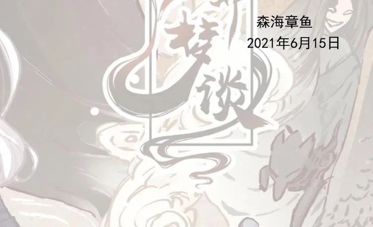 延更通知 第2页
