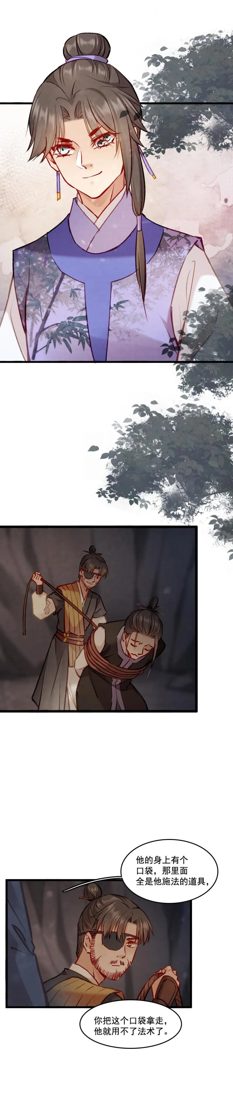 93 第8页