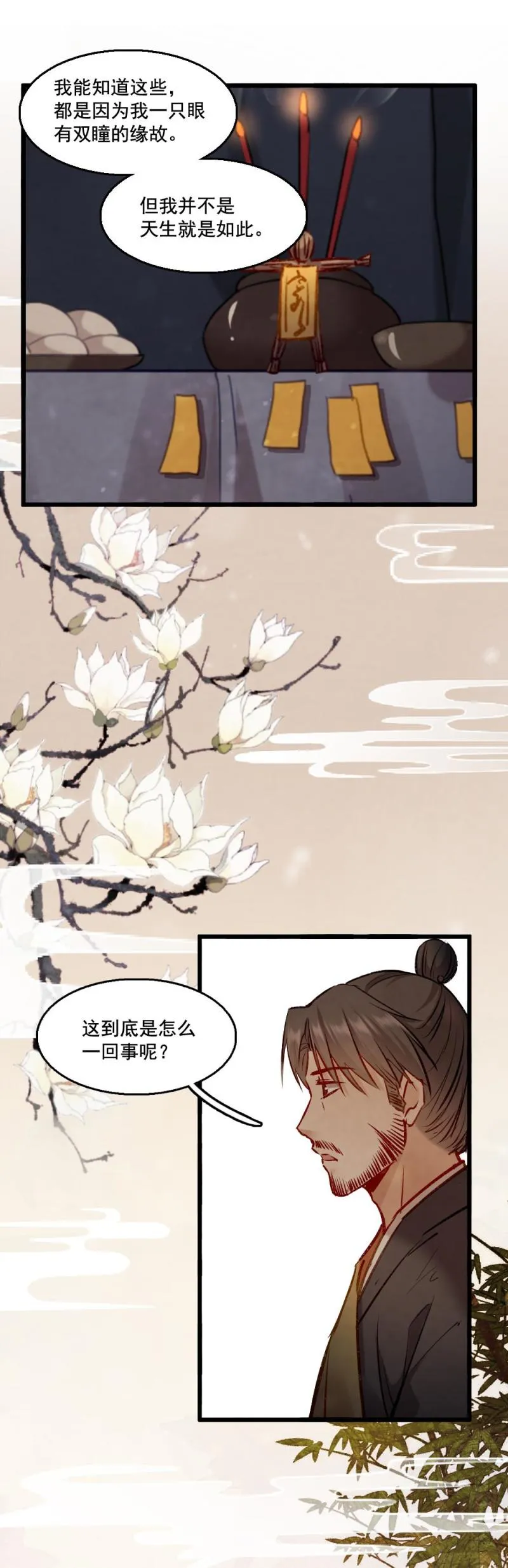 93 第14页