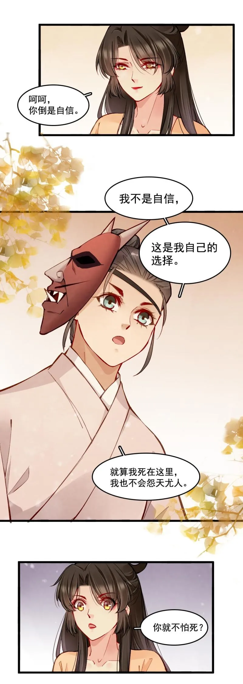25 第18页