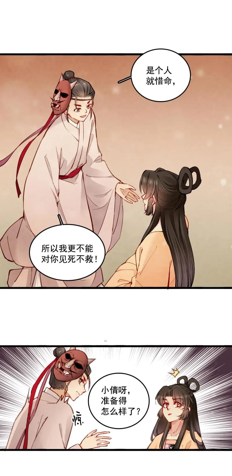 25 第19页