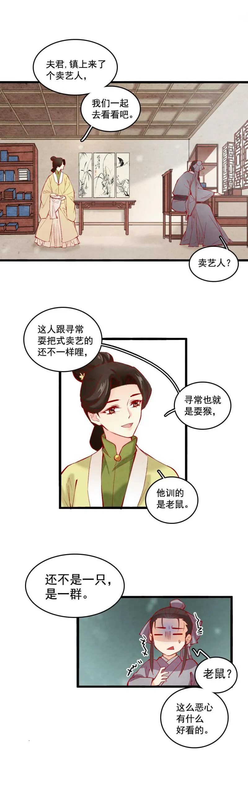 28 第2页