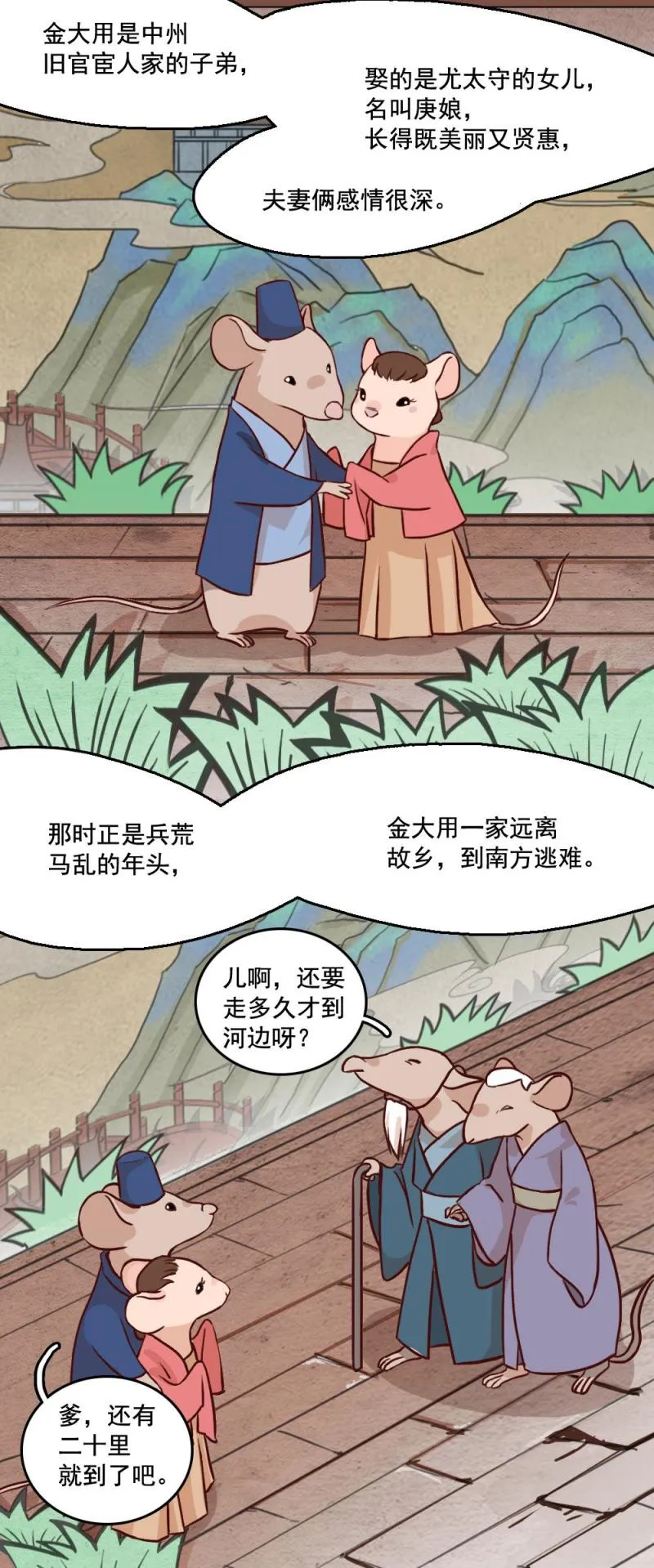 28 第6页