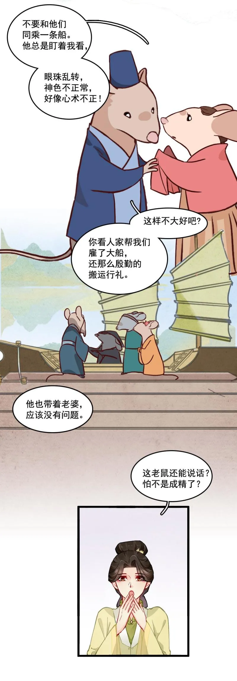 28 第8页