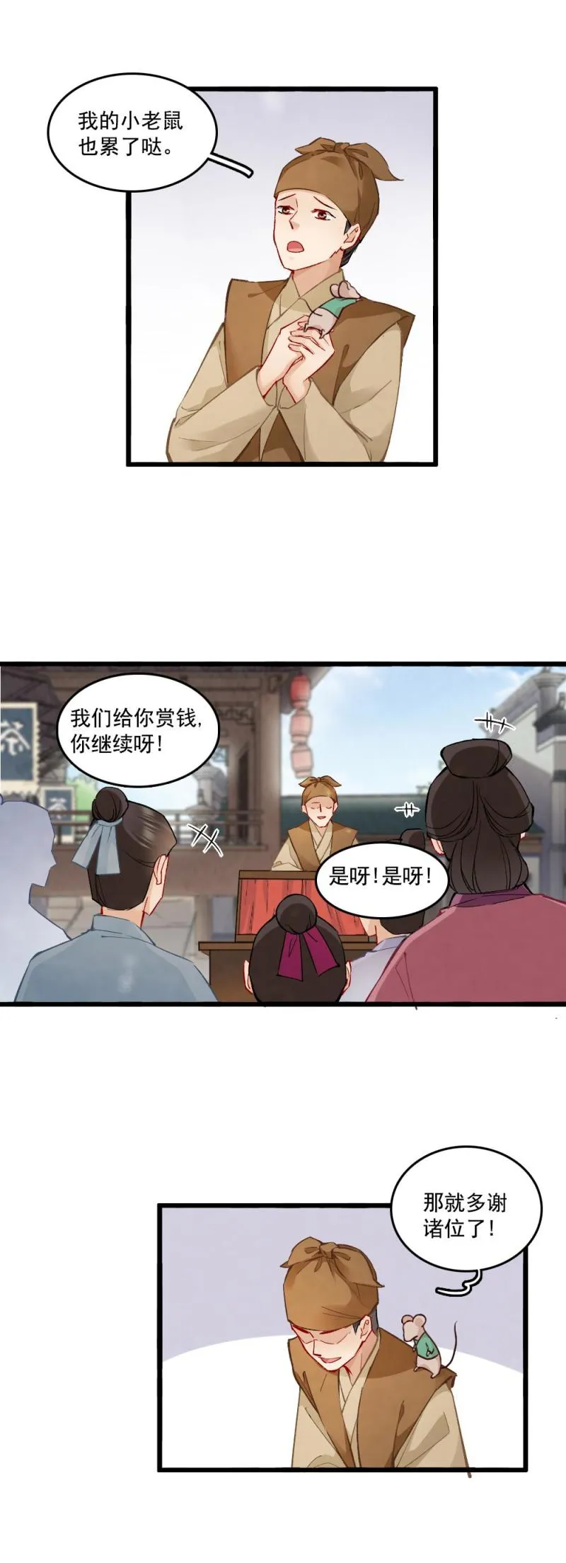 29 第3页