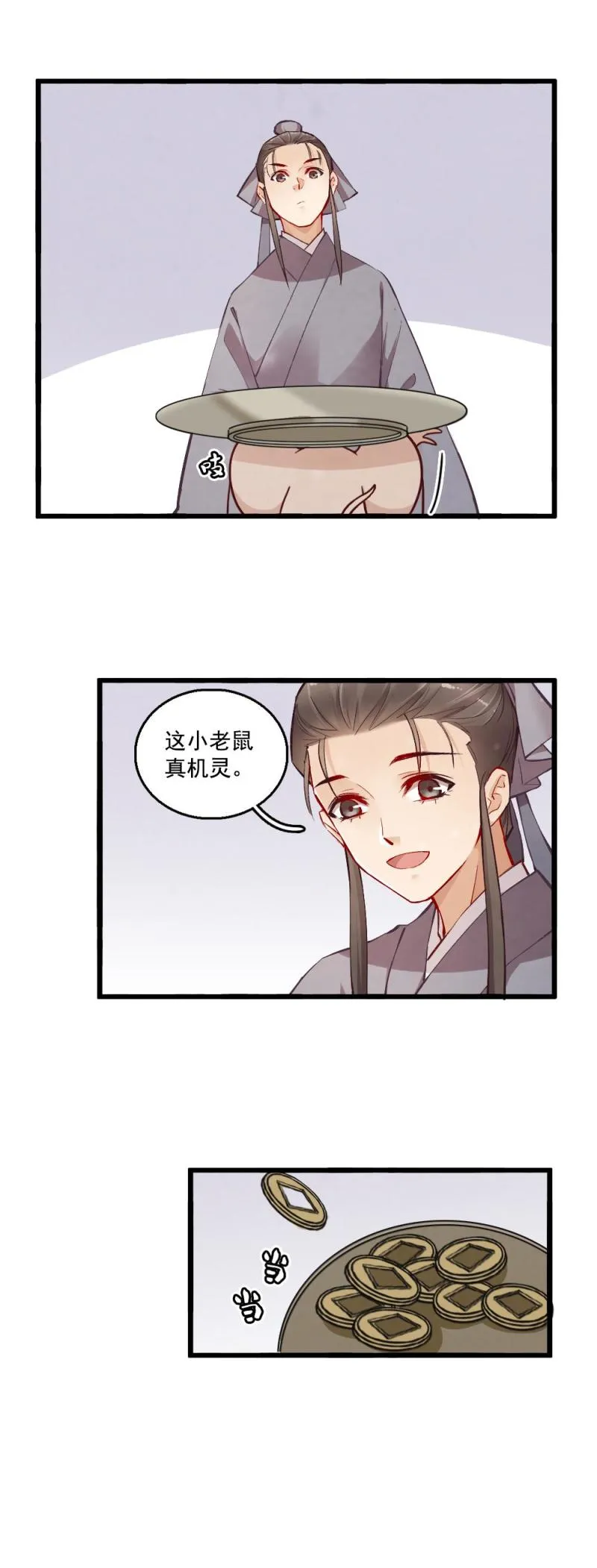 29 第6页
