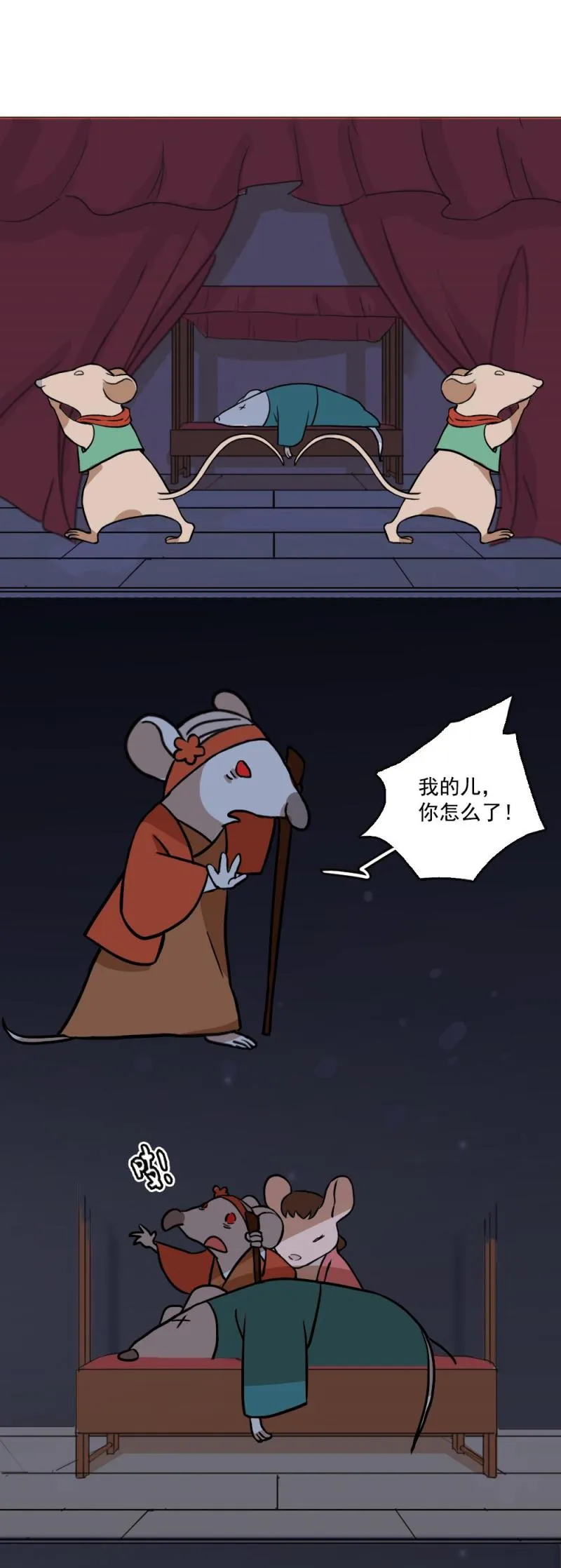 29 第8页