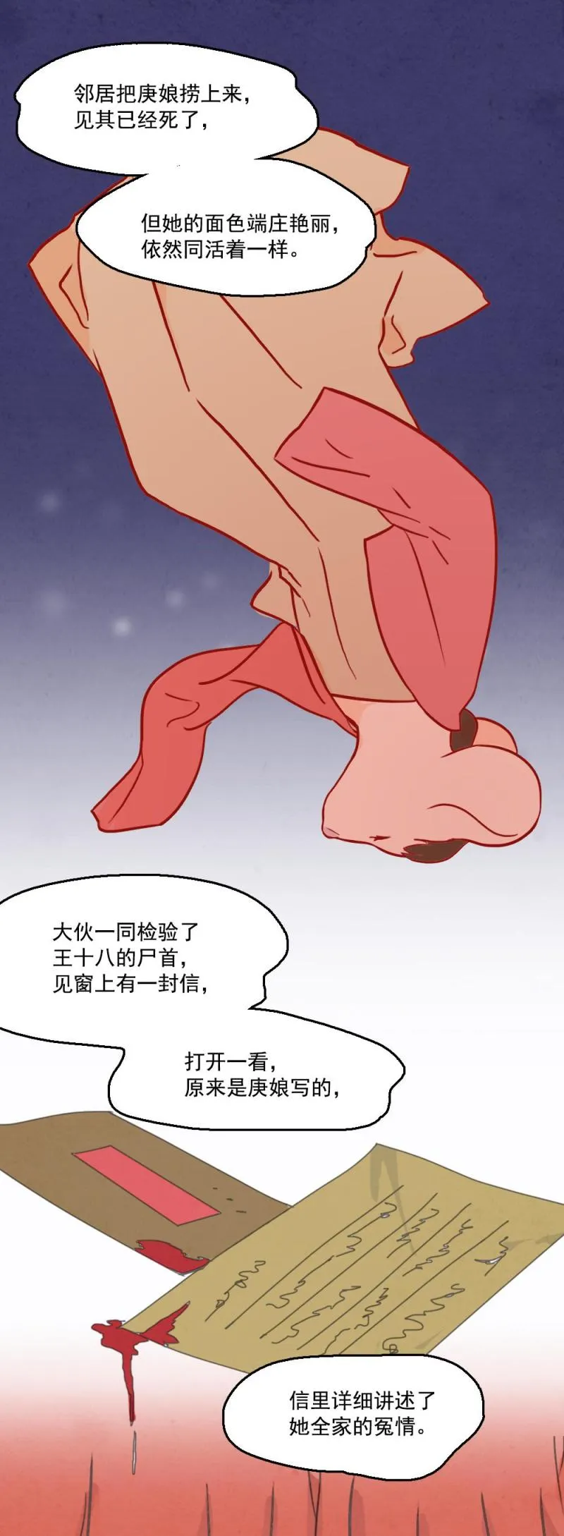 29 第10页