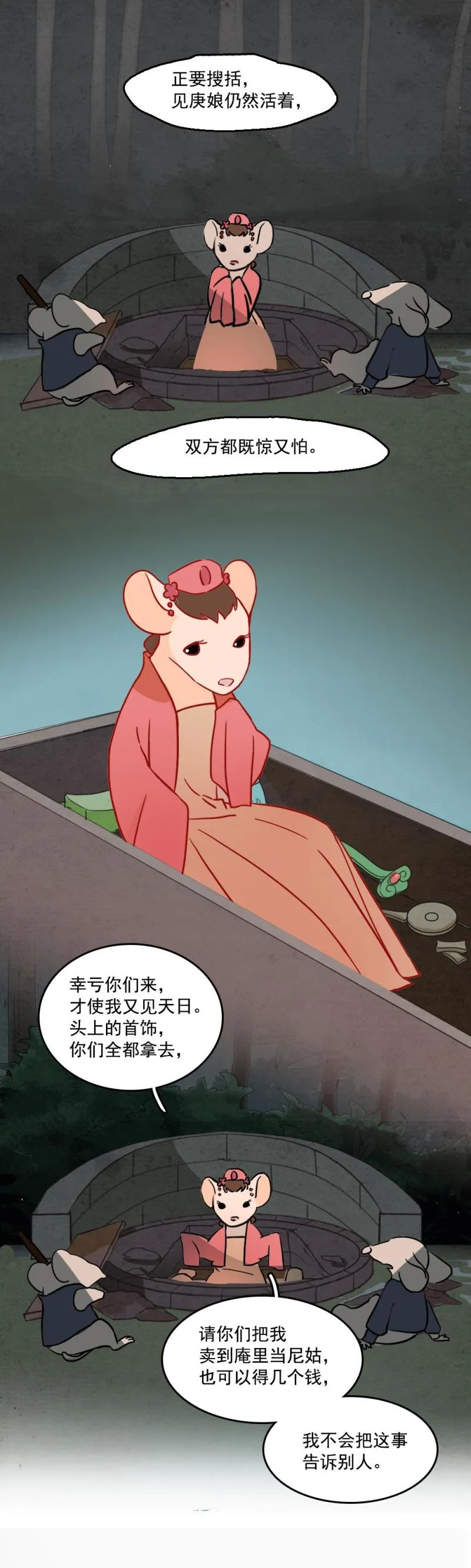 29 第13页