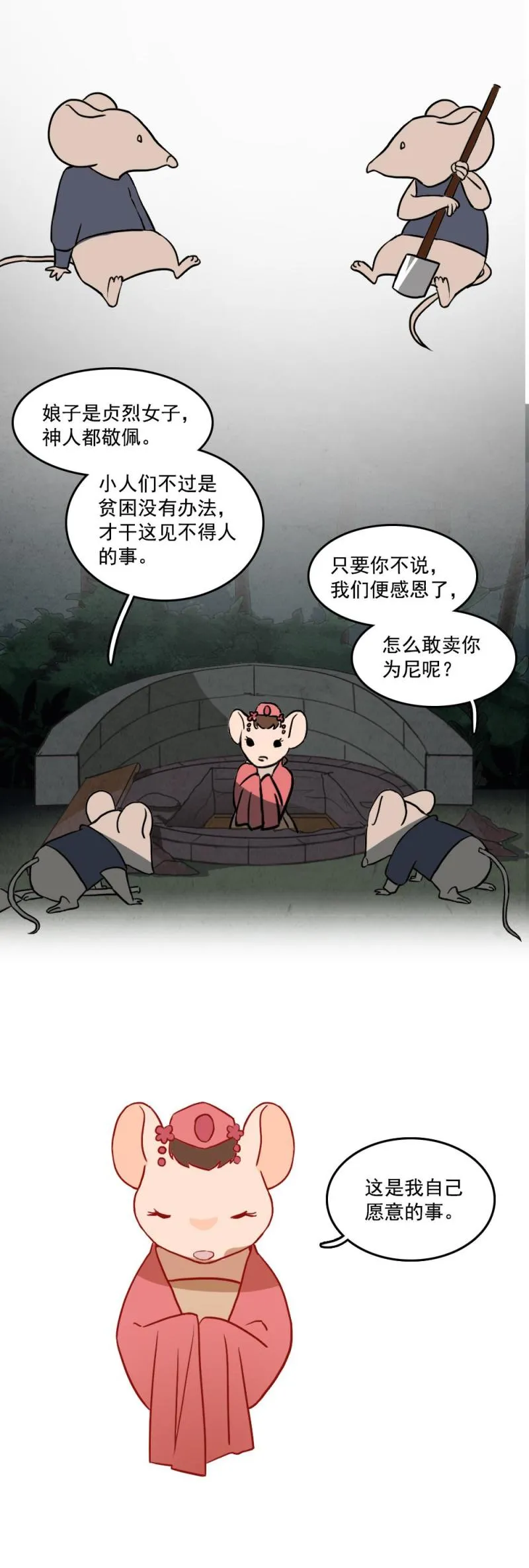29 第14页