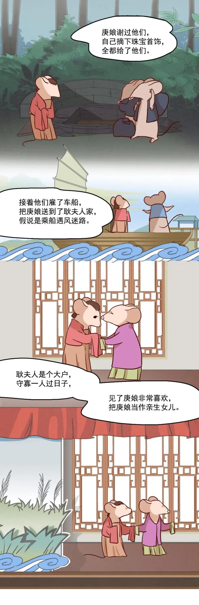 29 第16页
