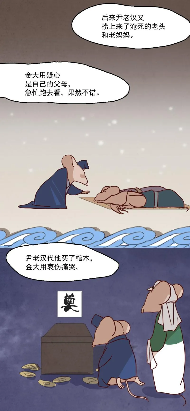 29 第18页