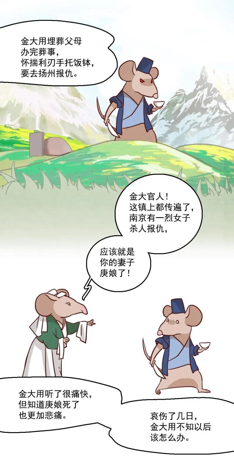 29 第19页