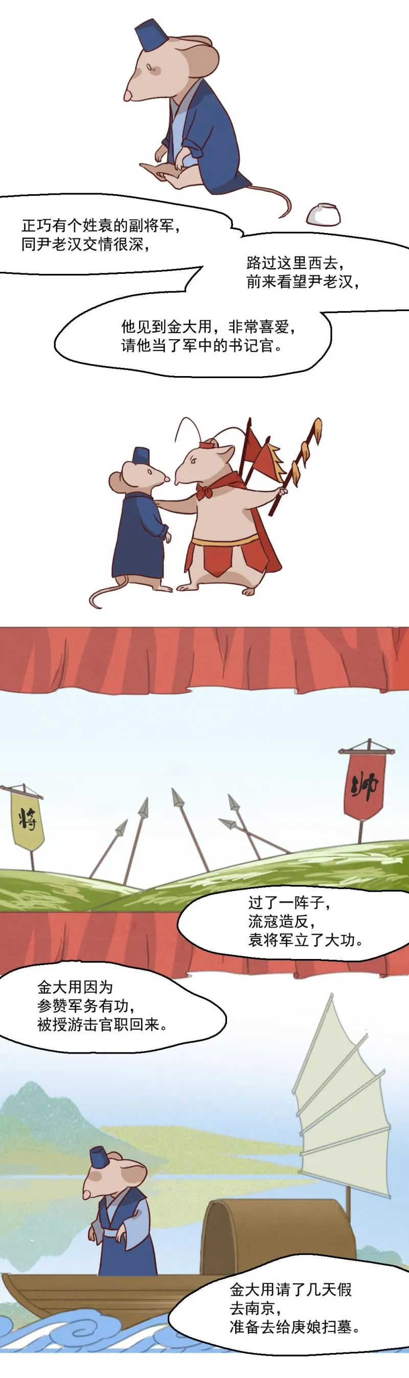 29 第20页