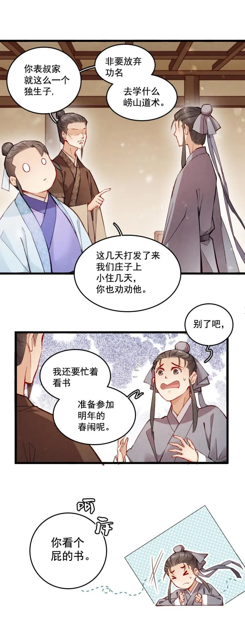 30 第3页