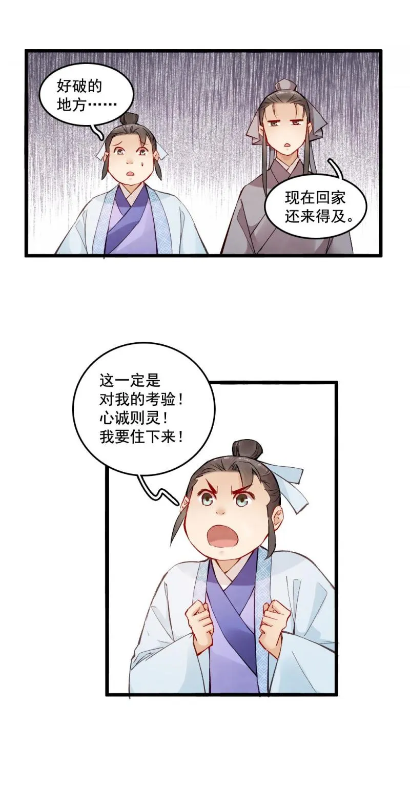 30 第23页