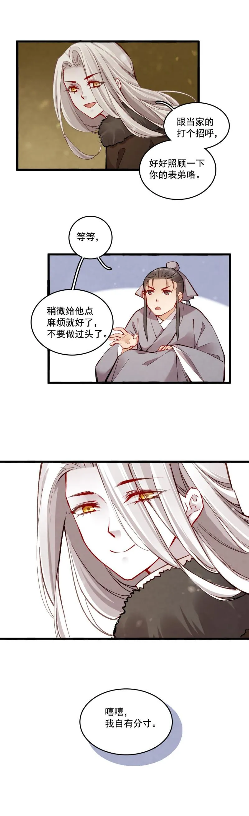 30 第27页