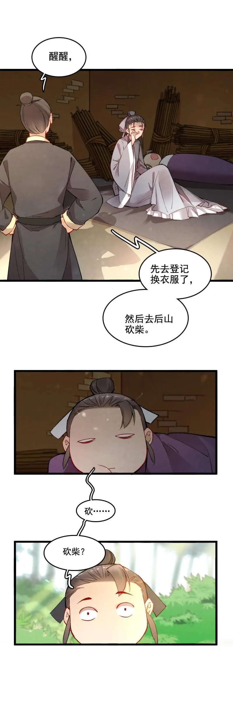 31 第2页