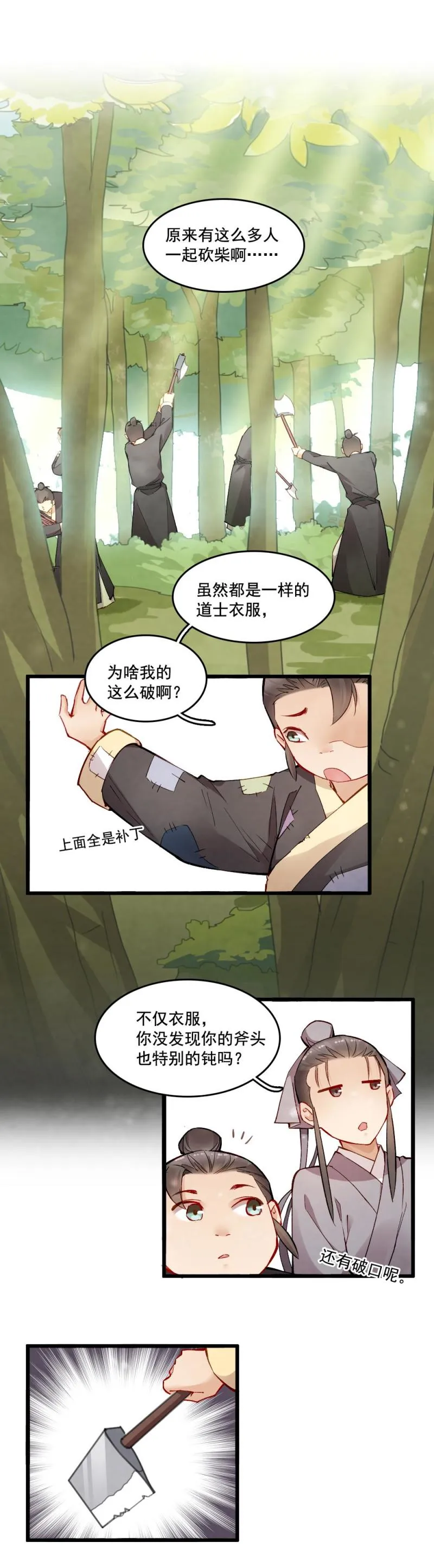31 第3页