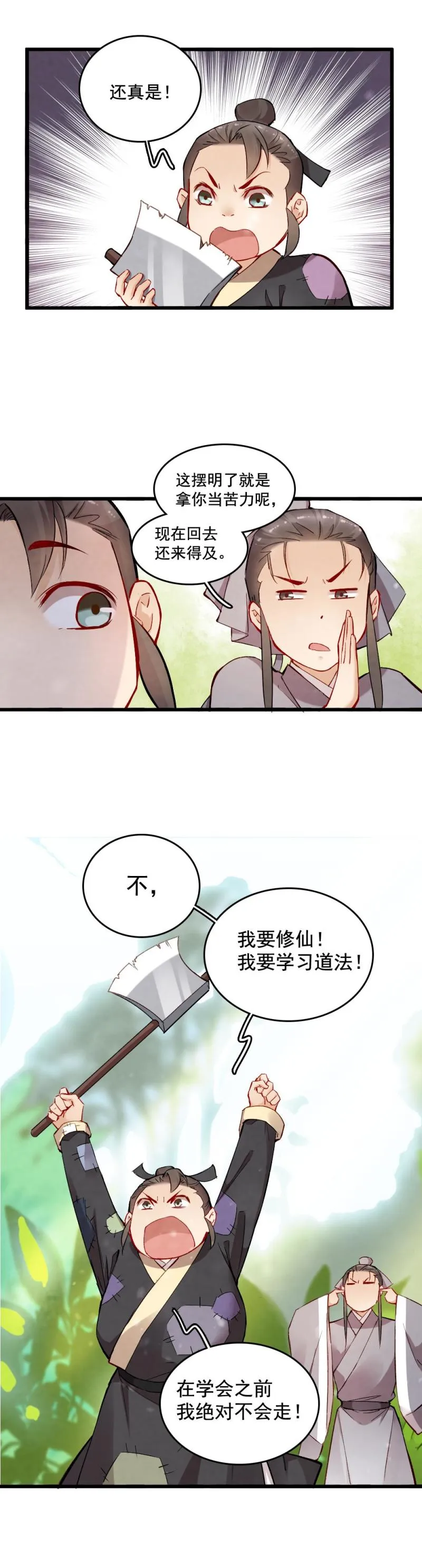 31 第4页