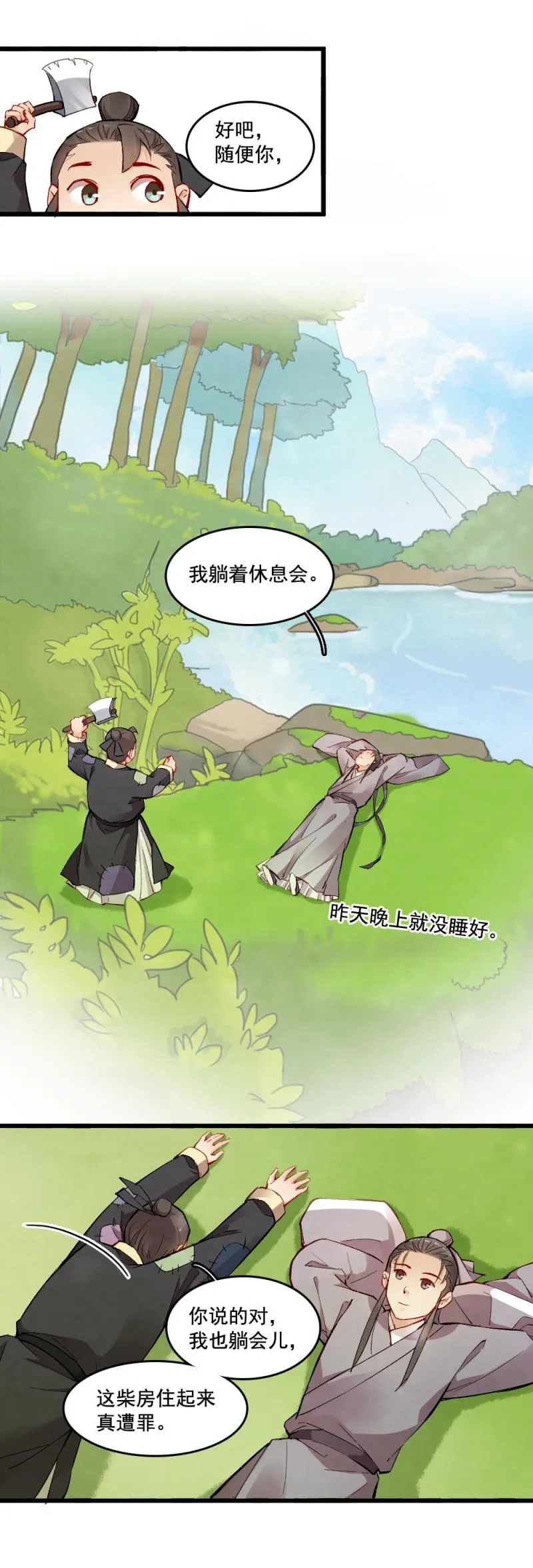 31 第5页